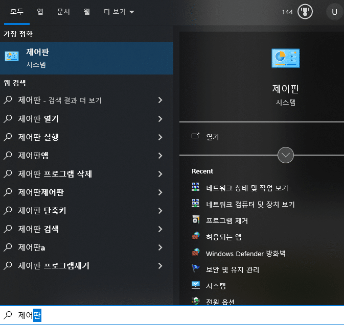 윈도우 게이트웨이 확인 방법 3 윈도우 제어판