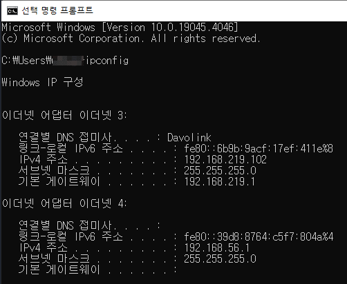 윈도우 게이트웨이 확인 방법 2 CMD ipconfig 명령어