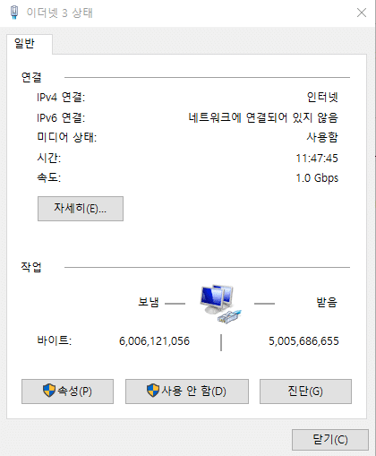 윈도우 PC 이더넷 상태