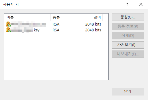 Xshell 공개키 생성 방법 5 Xshell 공개키 생성 완료