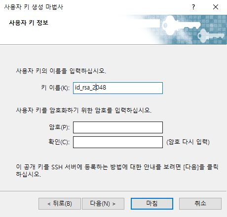 Xshell 공개키 생성 방법 4 Xshell 도구-Xshell 공개키 생성 창