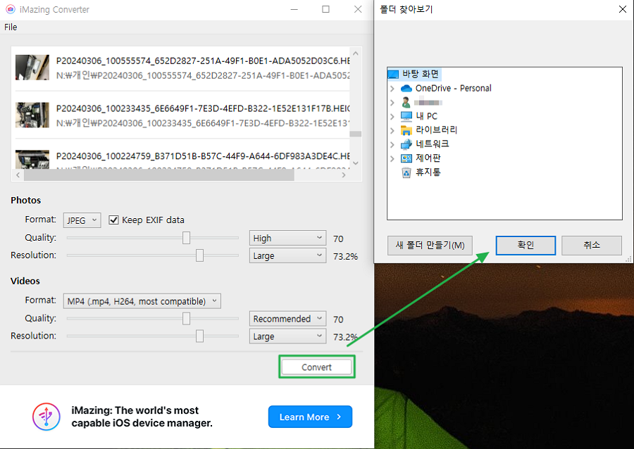 아이폰 사진 HEIC JPG 변환: 설정 방법 및 기존 사진 변환 방법 5 imazing Converter 프로그램 HEIC JPG 변환 파일 경로 지정