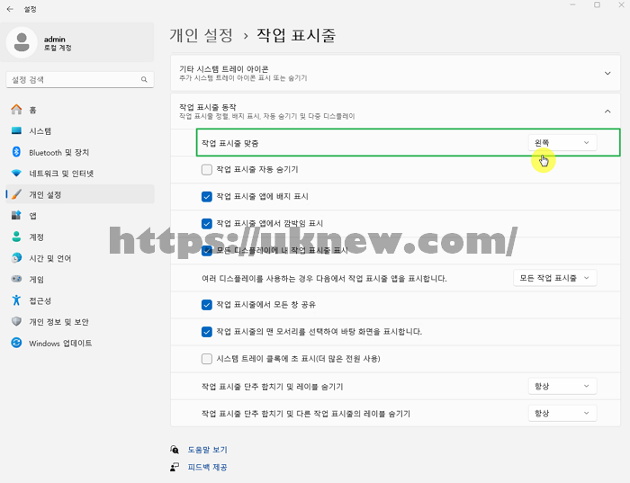 윈도우 11 시작 버튼 위치 > 작업 표시줄의 작업 표시줄 맞춤 설정에서 변경