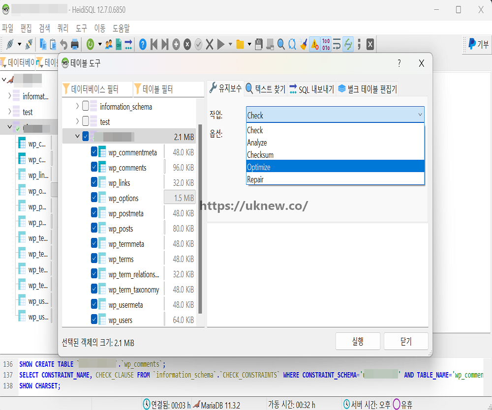 HeidiSQL 유지보수 실행 후(테이블 최적화 및 복구)