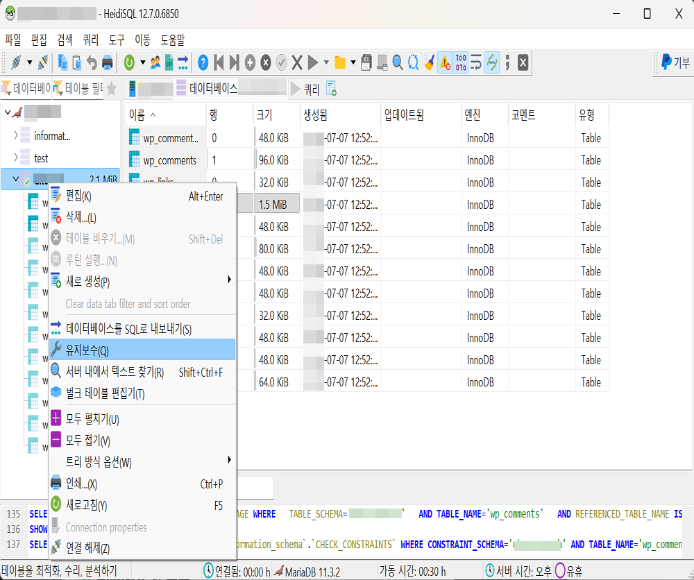 MariaDB 테이블 손상-HeidiSQL 유지보수 실행(테이블 최적화 및 복구)