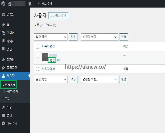 워드프레스 관리자 페이지-모든 사용자의 편집