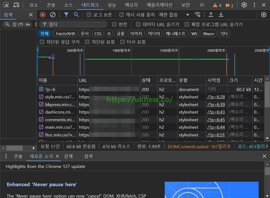 Apache http2 적용하기(mod_http2) 1 Apache http2 적용-크롬 개발자도구에서 확인