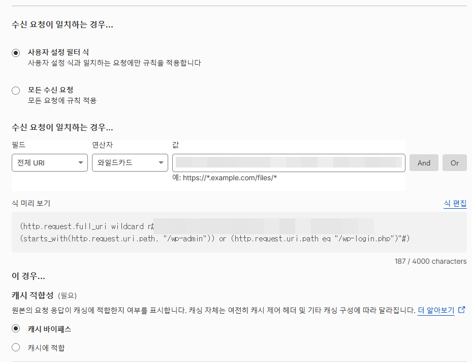 클라우드플레어 CDN 설정: Pro 플랜 40 클라우드플레어 CDN 설정: Pro 플랜