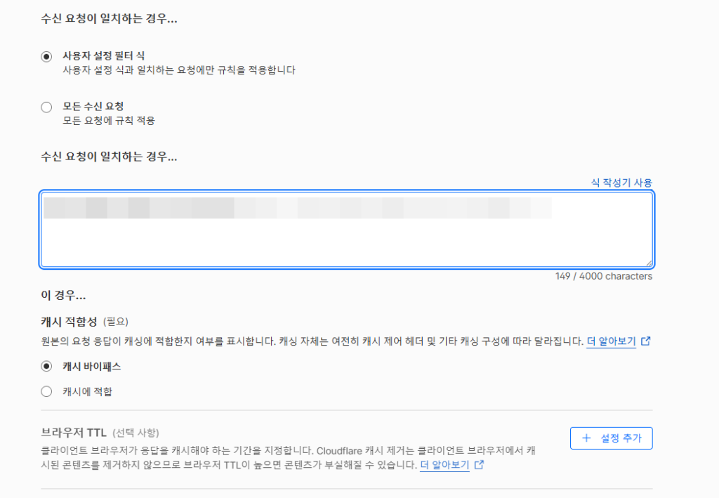 클라우드플레어 CDN 설정: Pro 플랜 41 클라우드플레어 CDN 설정: Pro 플랜