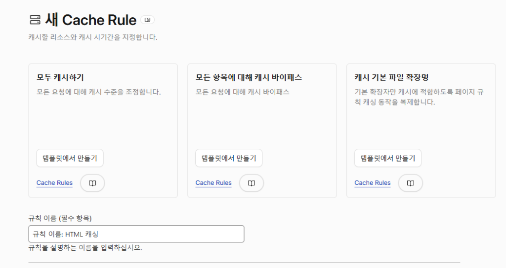 클라우드플레어 CDN 설정: Pro 플랜 44 클라우드플레어 CDN 설정: Pro 플랜