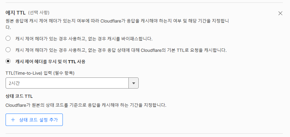 클라우드플레어 CDN 설정: Pro 플랜 46 클라우드플레어 CDN 설정: Pro 플랜