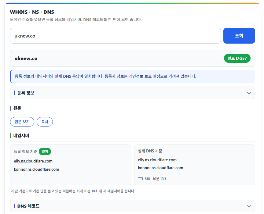 클라우드플레어 CDN 설정: Pro 플랜 56 클라우드플레어 CDN 설정: Pro 플랜