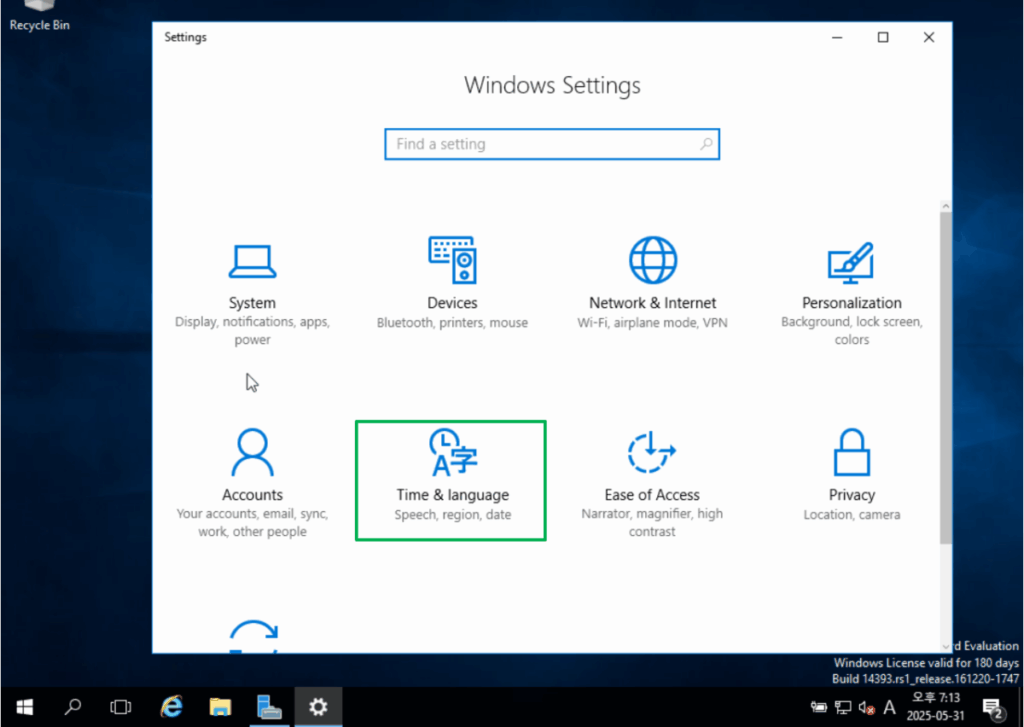 VirtualBox 윈도우 2016 서버 설치 | 한국 언어팩 변경 15 윈도우 2016 한국어 언어팩 설정 2
