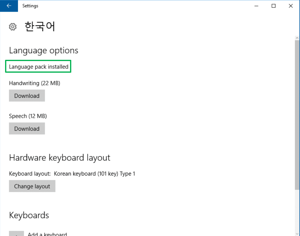 VirtualBox 윈도우 2016 서버 설치 | 한국 언어팩 변경 18 윈도우 2016 한국어 언어팩 설정 5