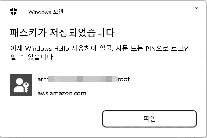 AWS 패스키 생성_3_윈도우 패스키 저장