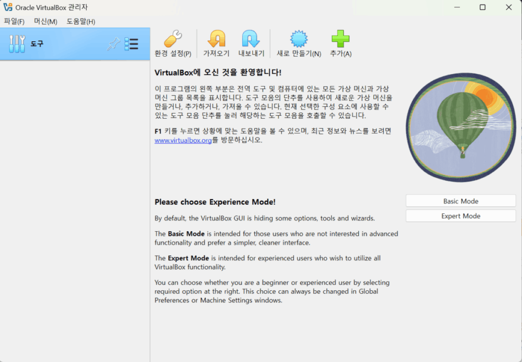 Oracle VitualBox 초기 화면