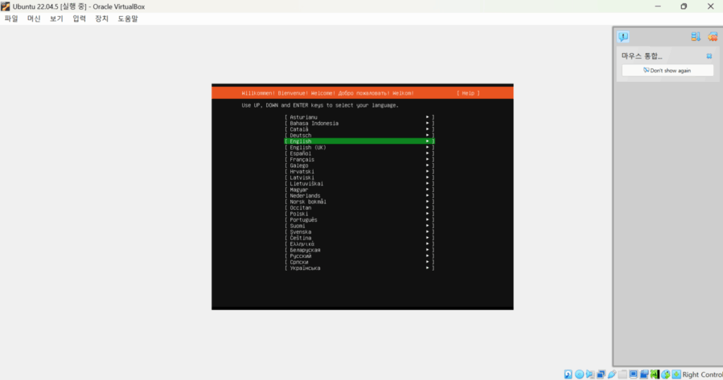 Oracle VitualBox_우분투 설치_언어 선택