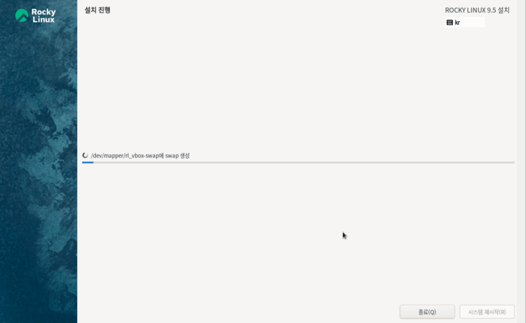 Rocky Linux 설치 (9.5 Ver Minimal) | 이더넷 설정 14 VirtualBox Rocky Linux 설치-7_설치 진행