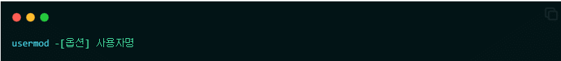 usermod 명령어 기본 옵션