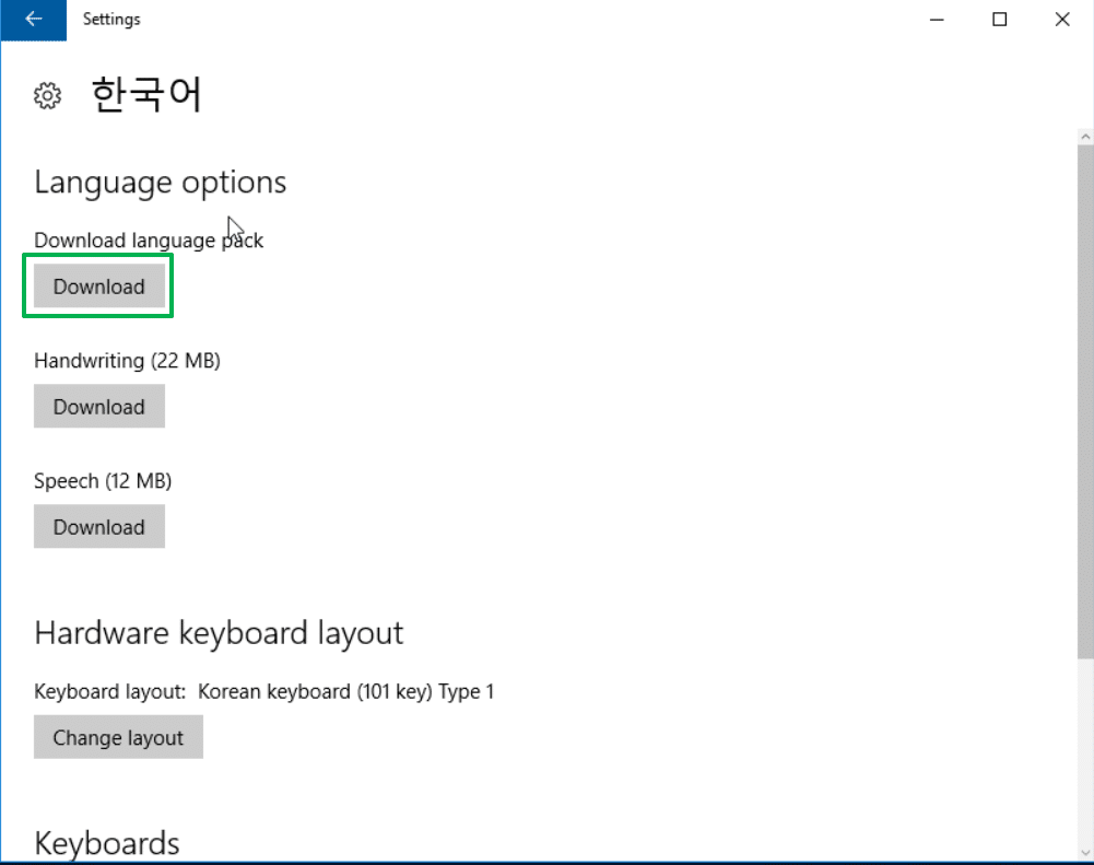 윈도우 2016 한국어 언어팩 설정 4