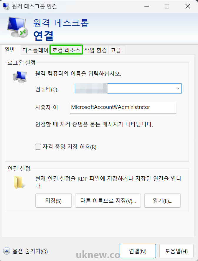윈도우 서버: 원격 데스크톱 로컬 드라이브 공유 | 텍스트 복사 & 드라이브 공유 2 원격 데스크톱 로컬 드라이브 공유 방법 2