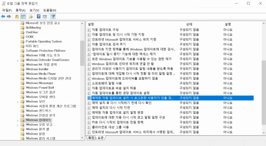 LightSail 윈도우 서버 2022 인스턴스 시작 | 원격 데스크톱 연결 8 윈도우 서버_자동 업데이트 끄기2_예약된 자동 업데이트 설정(로컬 그룹 정책 편집기)