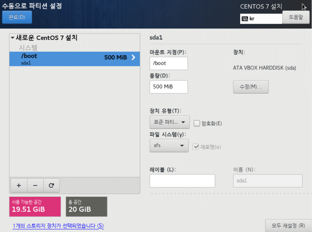 [Linux] CentOS 7 설치 | VirtualBox 설치