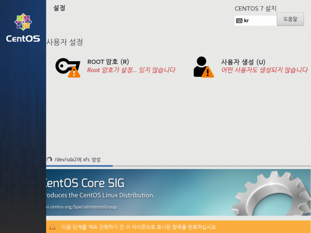 CentOS 7_비밀번호 설정_1