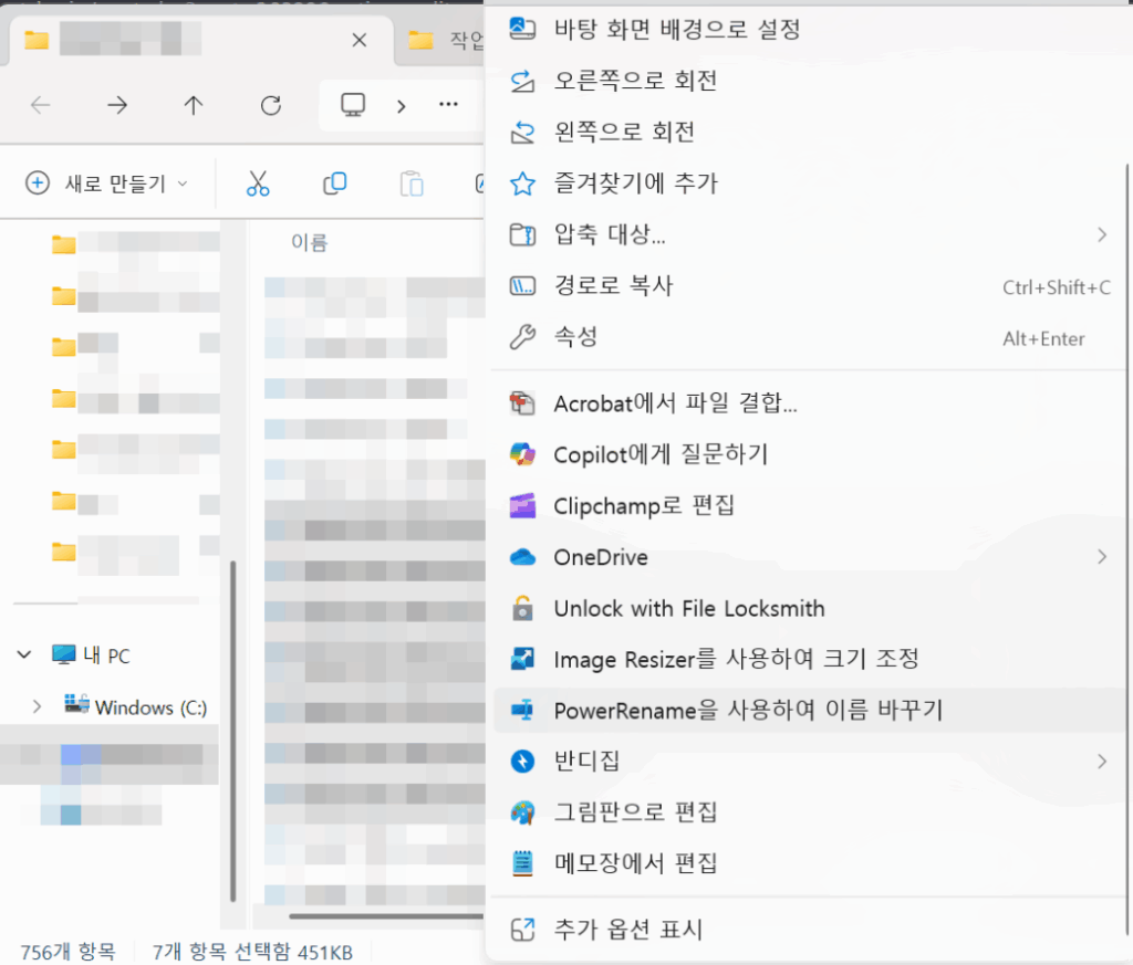 윈도우 10,11 파일 일괄 수정:PowerRename(Microsoft PowerToys 내장) 5 PowerRename 실행