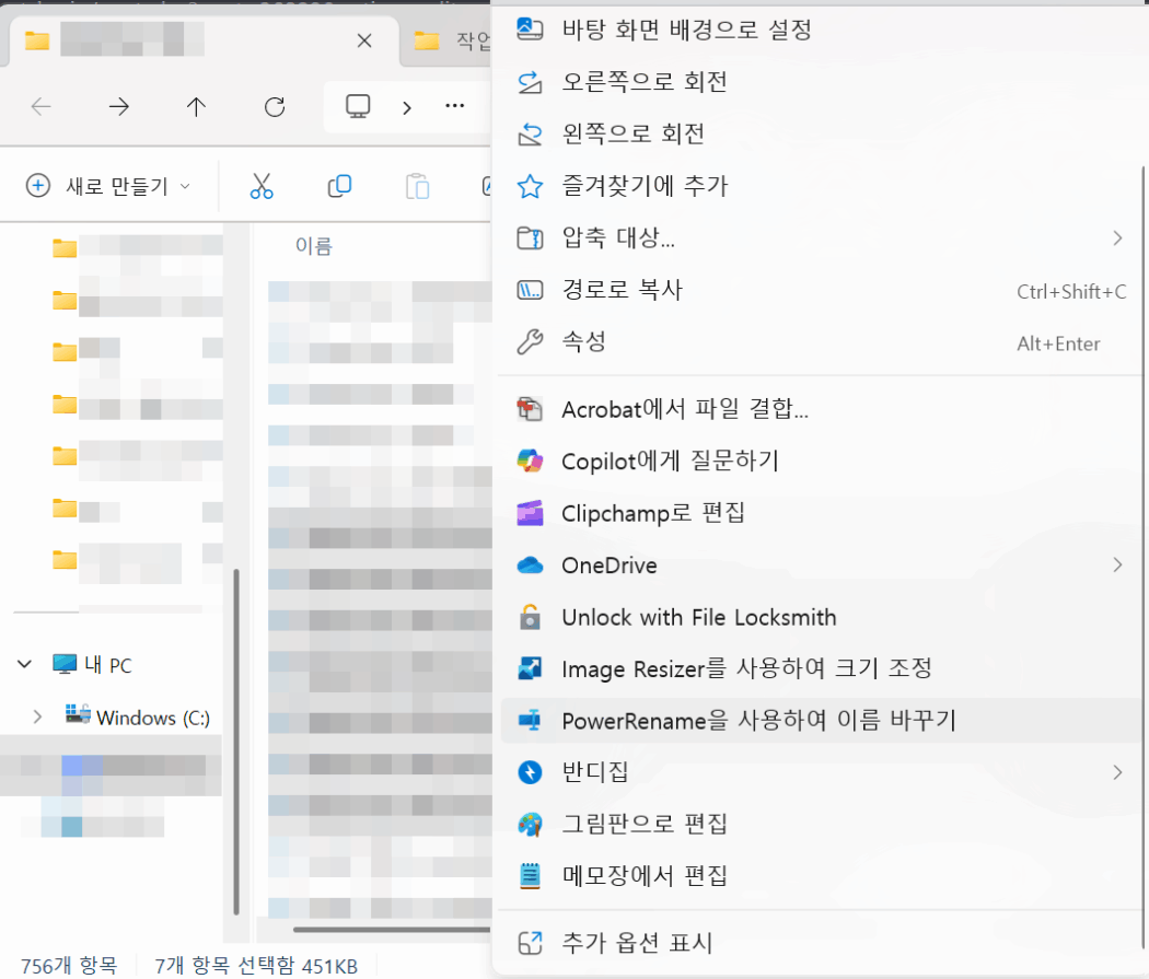 윈도우 10,11 파일 일괄 수정:PowerRename(Microsoft PowerToys 내장)
