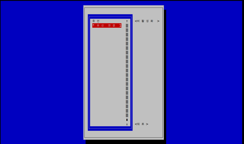VirtualBox 복제 후 CentOS 7 네트워크 인터페이스 중복 문제 해결 3 VirtualBox 복제 기능_CentOS 7_nmtui 명령어로 유선 연결 1 확인 2