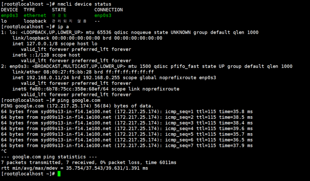 VirtualBox 복제 후 CentOS 7 네트워크 인터페이스 중복 문제 해결 7 VirtualBox 복제 후 CentOS 7 네트워크 인터페이스 중복 문제 해결 확인