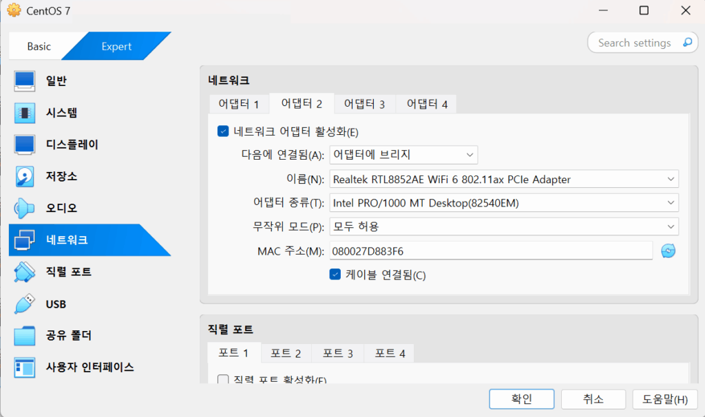 VirtualBox 네트워크 본딩 테스트 위한 어댑터2 추가