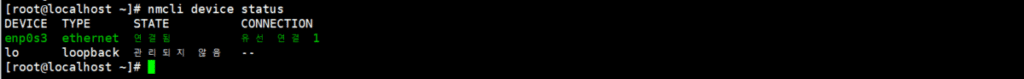 nmcli 디바이스 설정 확인[nmcli device status] 유선 연결 1 로 연결 확인