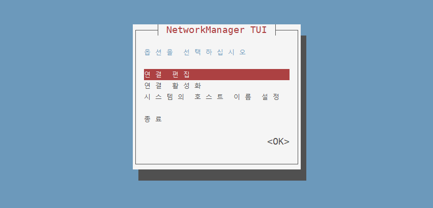 nmtui 네트워크 본딩 설정 1