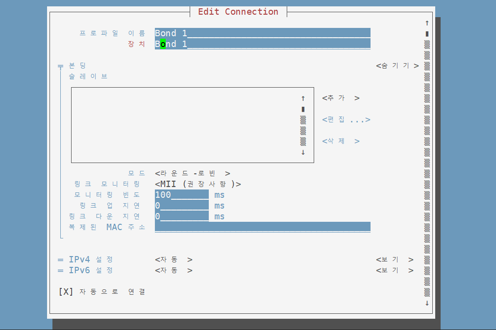 nmtui 네트워크 본딩 설정 4_