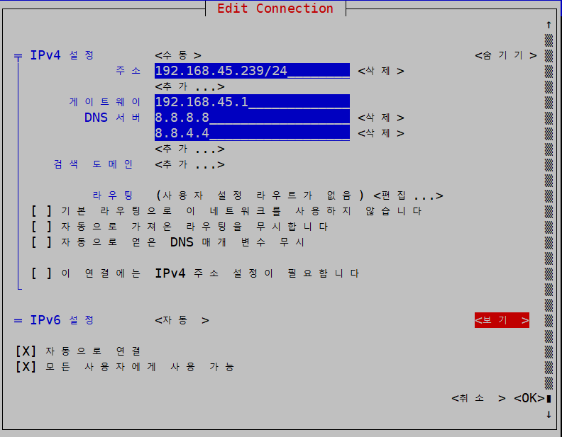 nmtui-연결 편집_enp0s3_편집_자동으로 연결&모든 사용자에게 사용 가능