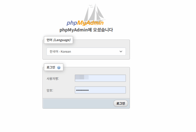 Node.js 설치: 브라우저 없이 서버에서 버튼 작동 체크 8 phpMyAdmin-웹접속