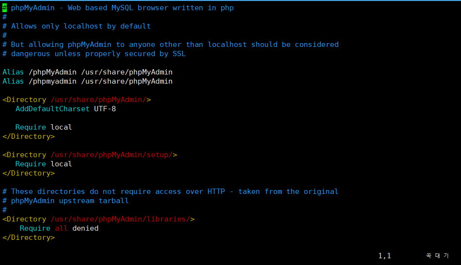 phpMyAdmin 설정 파일