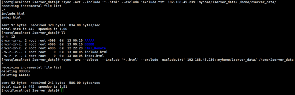 Rsync 명령어: 옵션 | 사용 예시 6 rsync 명령어_원격에서 로컬_delete, include, exclude 옵션 사용