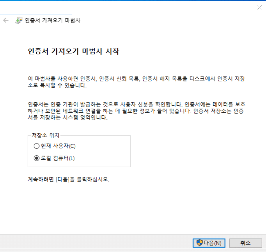 윈도우 2022 IIS_SSL 서버 인증서 등록(파일)_3