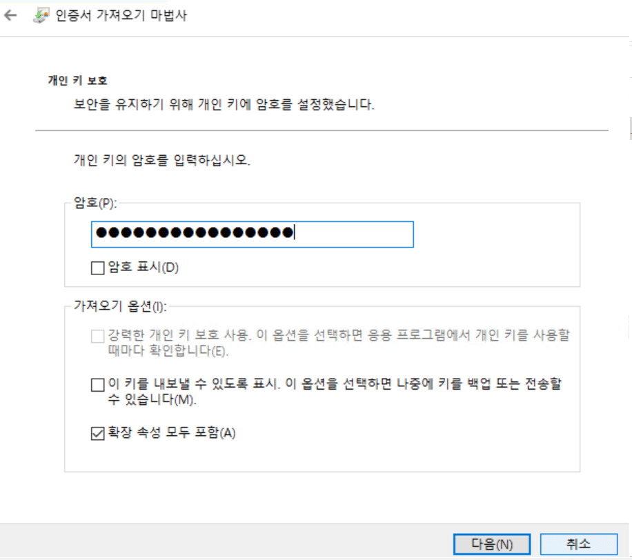 윈도우 2022 IIS_SSL 서버 인증서 등록(파일)_5