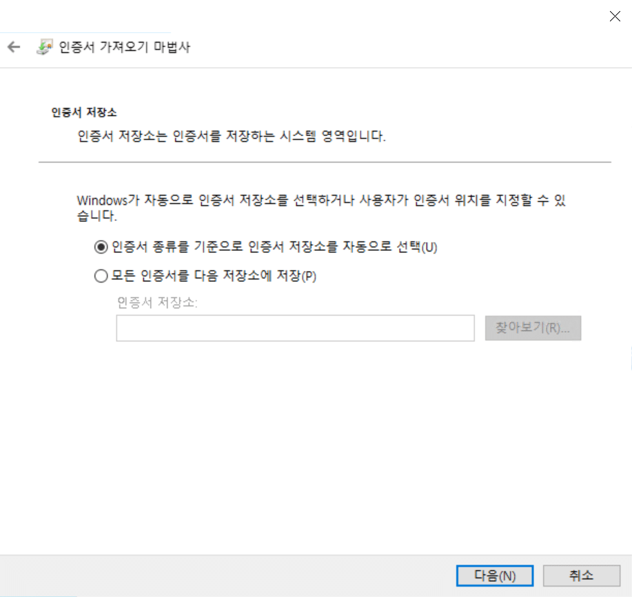 윈도우 2022 IIS_SSL 서버 인증서 등록(파일)_6