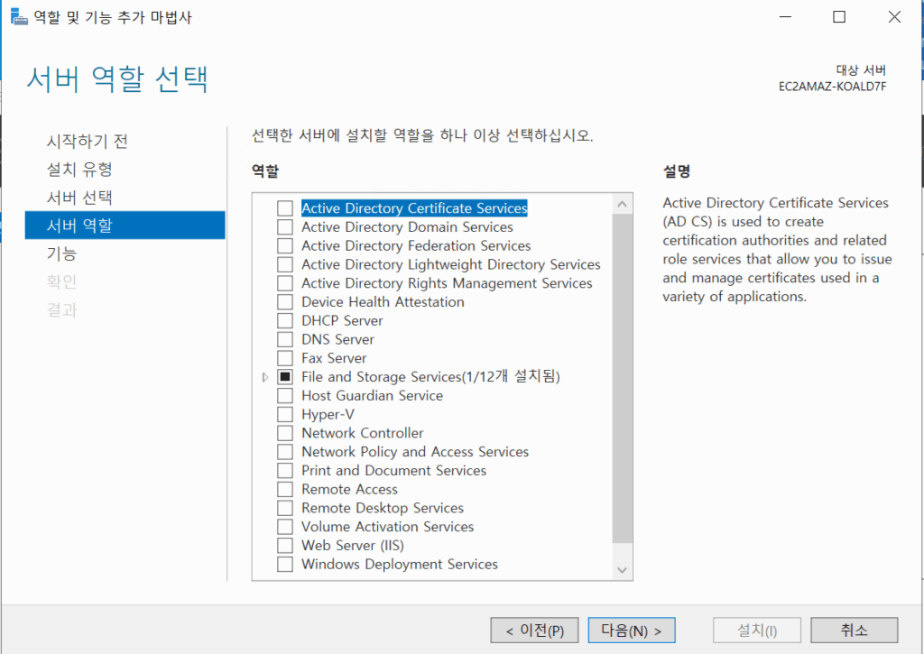 윈도우 DNS 서버 구축[2022 ver] 1