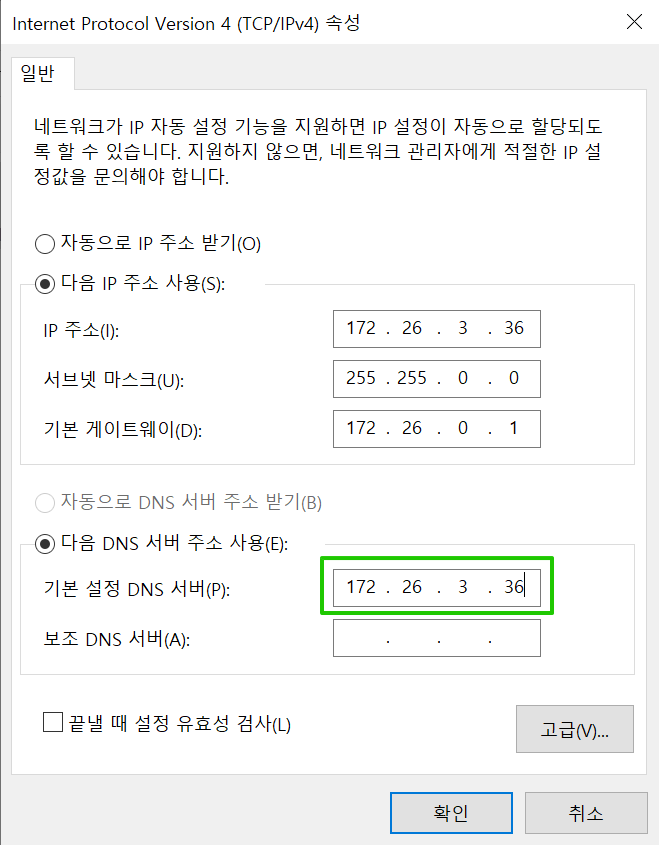윈도우 DNS 서버 구축[2022 ver] 10_기본 설정 DNS 서버