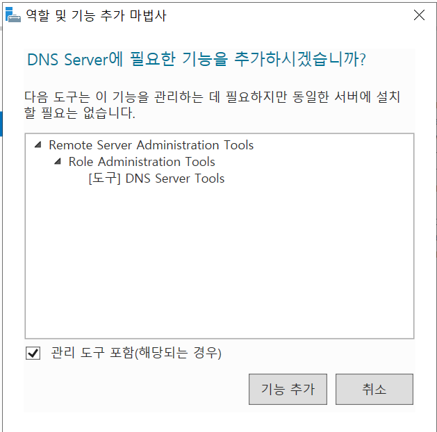 윈도우 DNS 서버 구축[2022 ver] 1