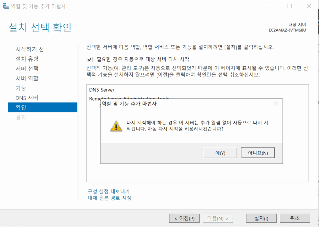 윈도우 DNS 서버 구축[2022 ver] 5