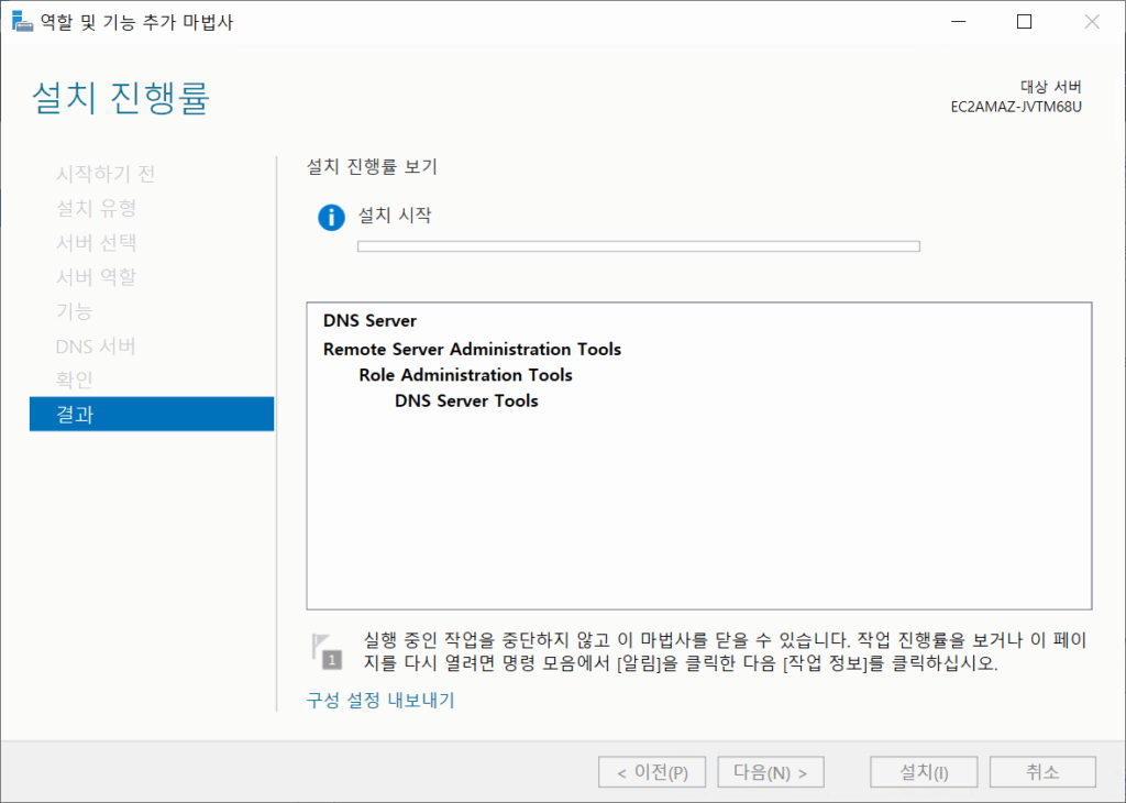 윈도우 DNS 서버 구축[2022 ver] 6