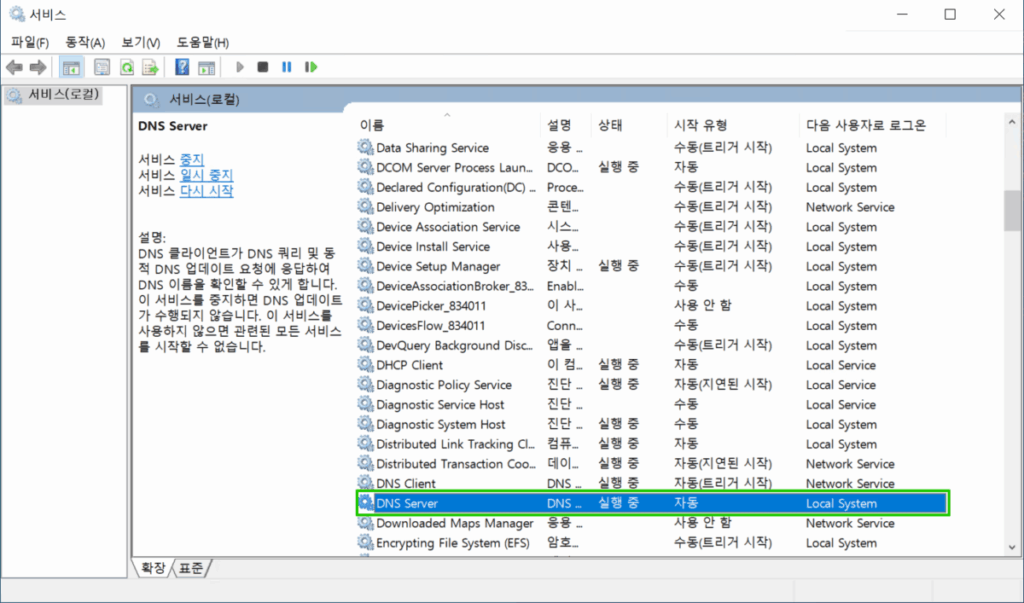 윈도우 DNS 서버 구축[2022 ver] 9_서비스에서 정상 작동 확인