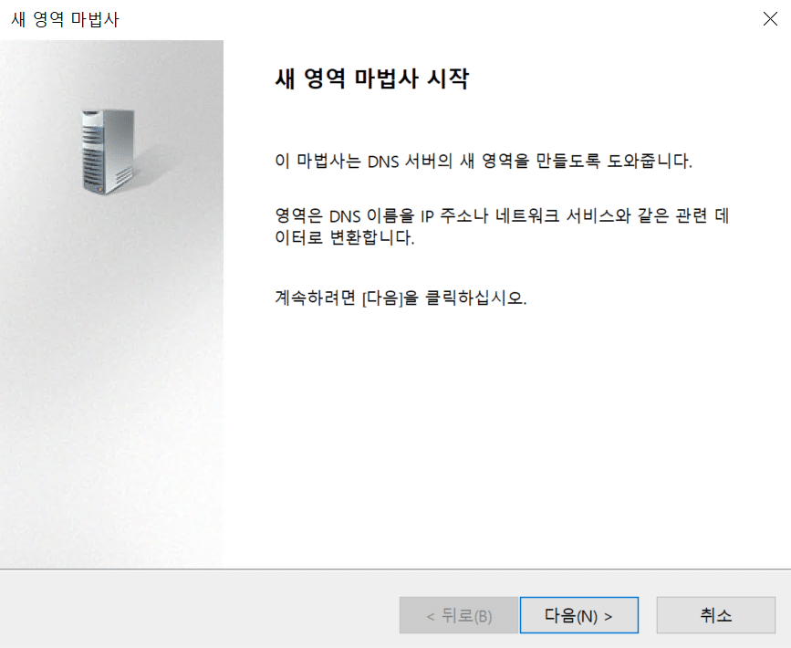 윈도우 DNS 서버 구축[2022 ver] SOA 설정_보조 영역 2